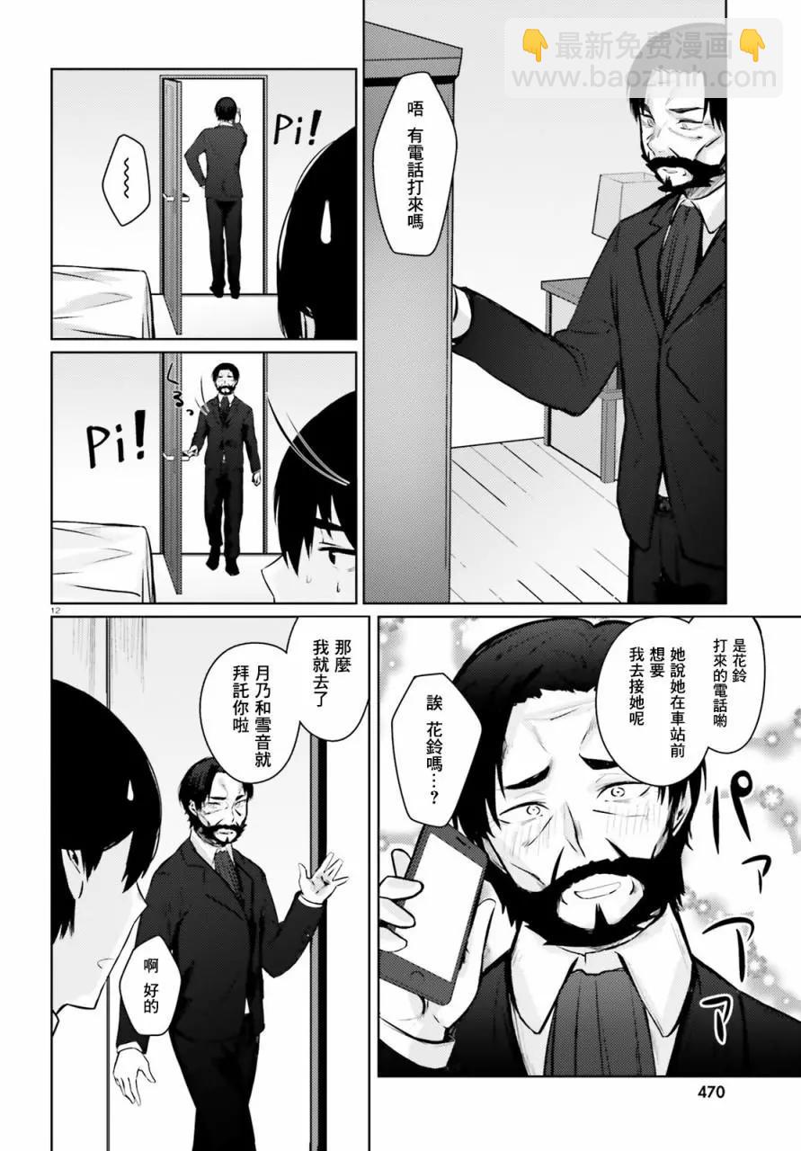 第06话9