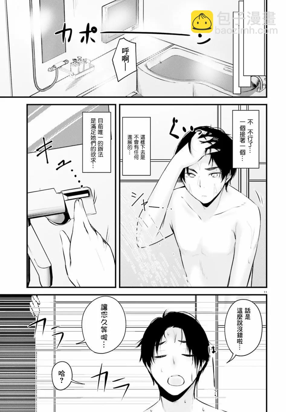 第08话10