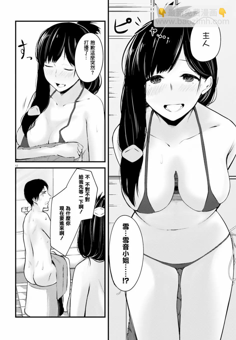 第08话11