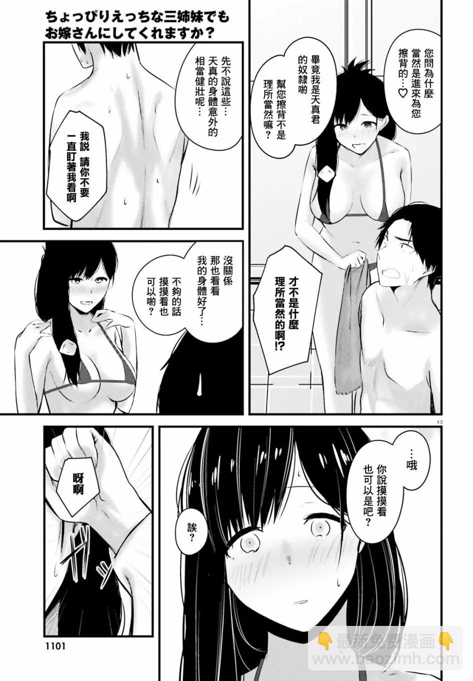 第08话12