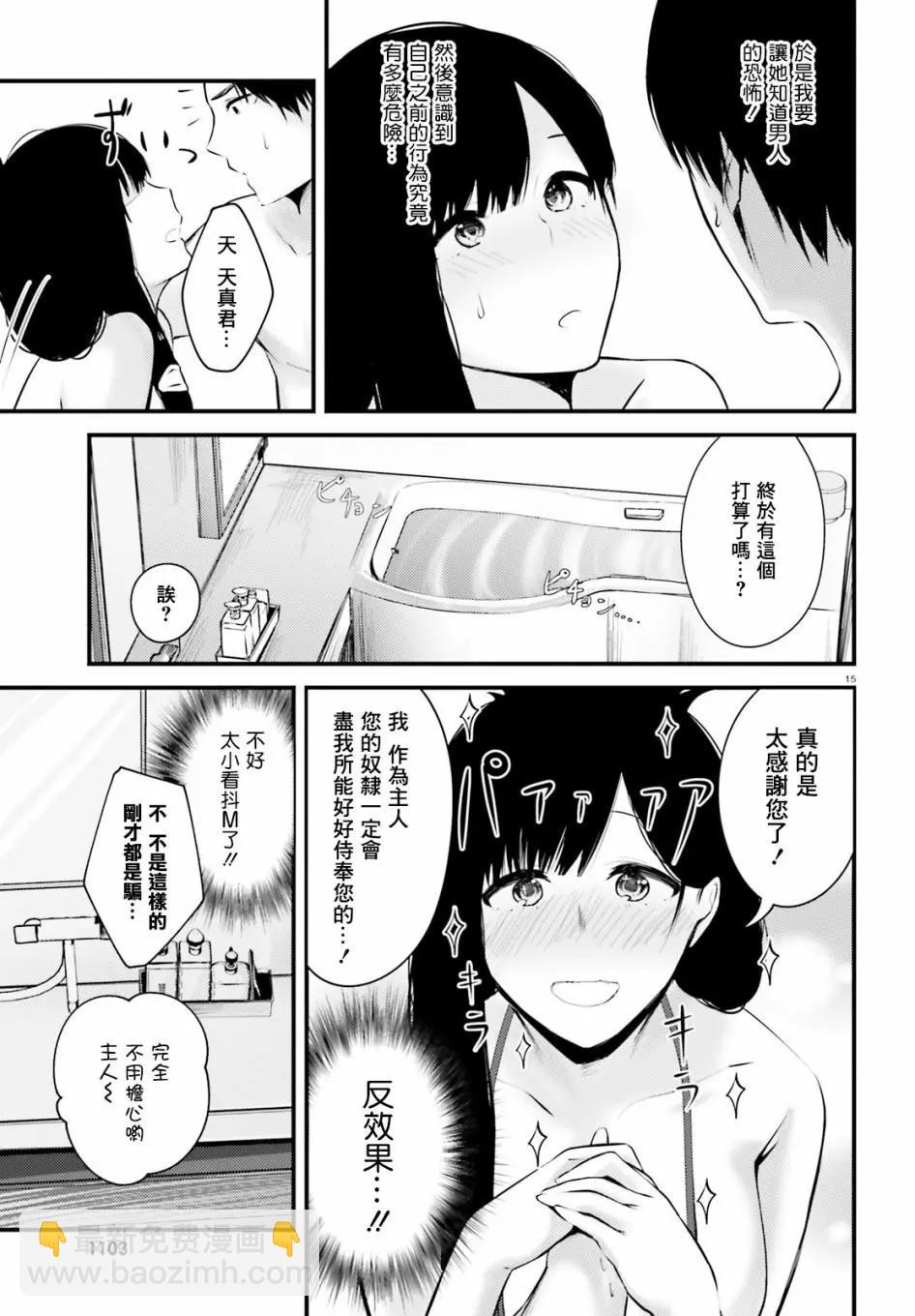 第08话14