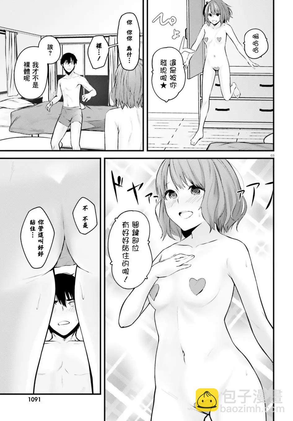 第08话2