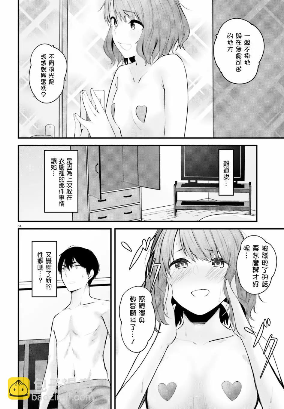 第08话3