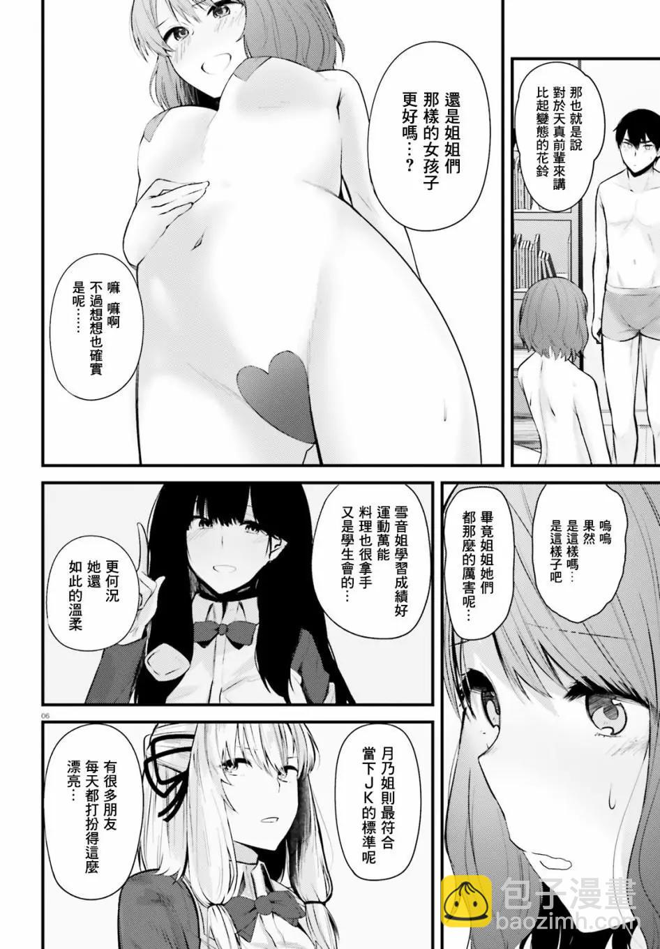 第08话5
