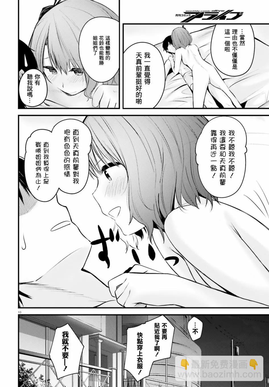 第08话9