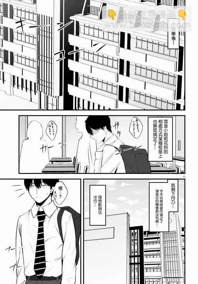 第10话13