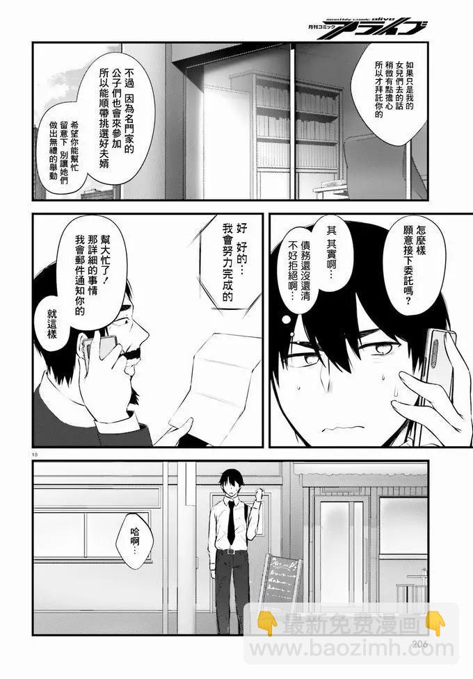 第10话16