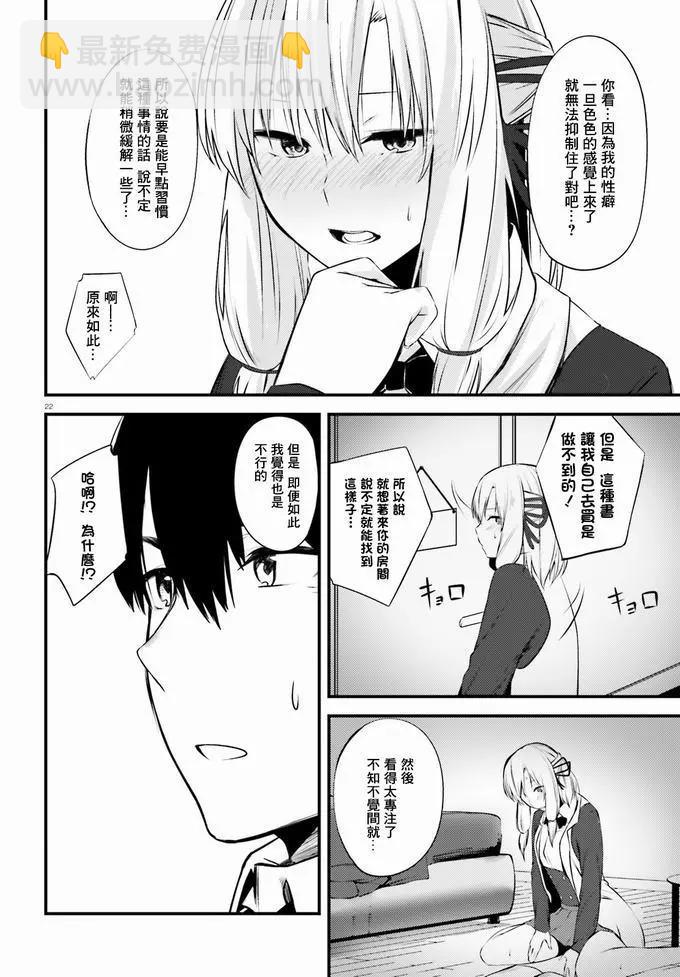 第10话19