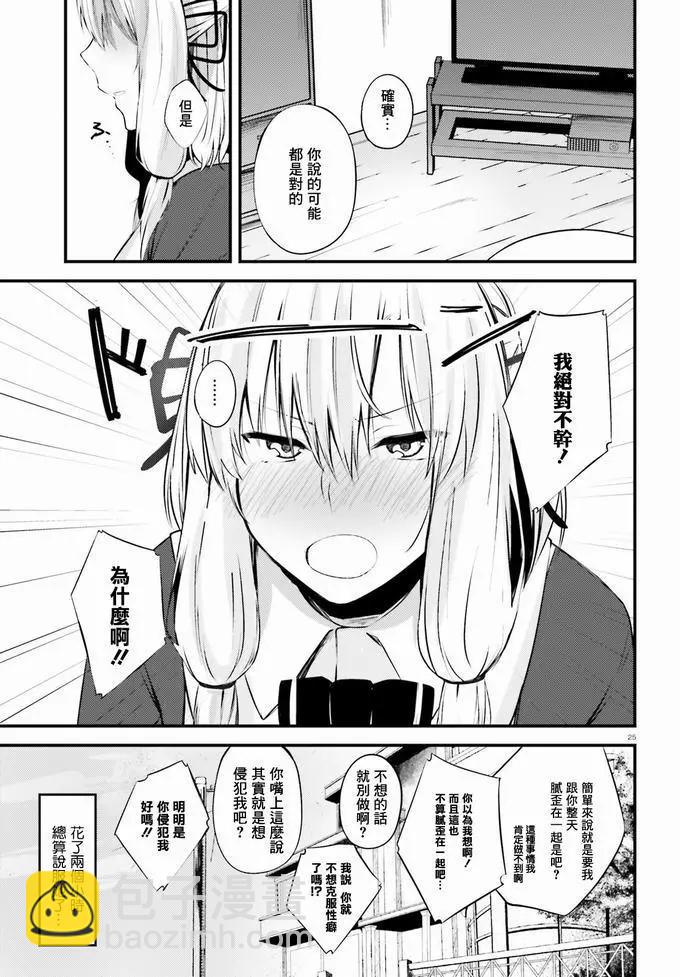第10话22