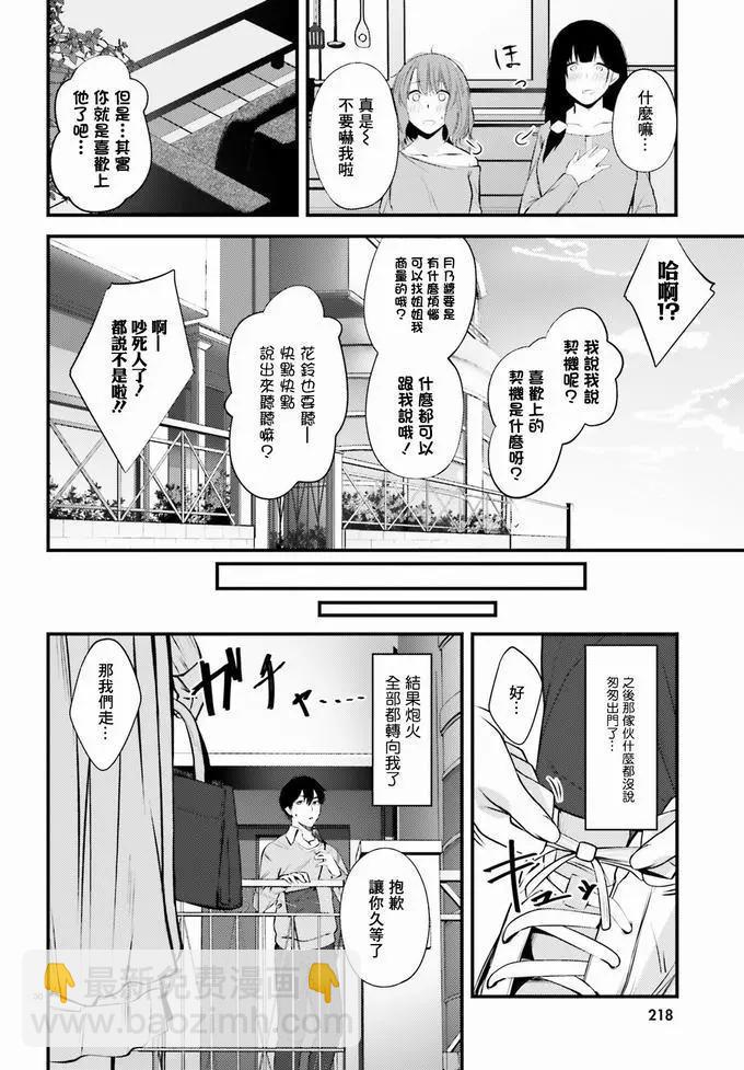 第10话27