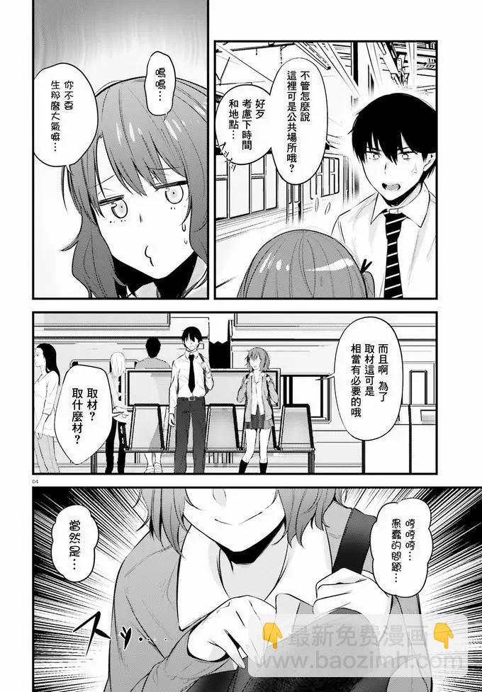 第10话3