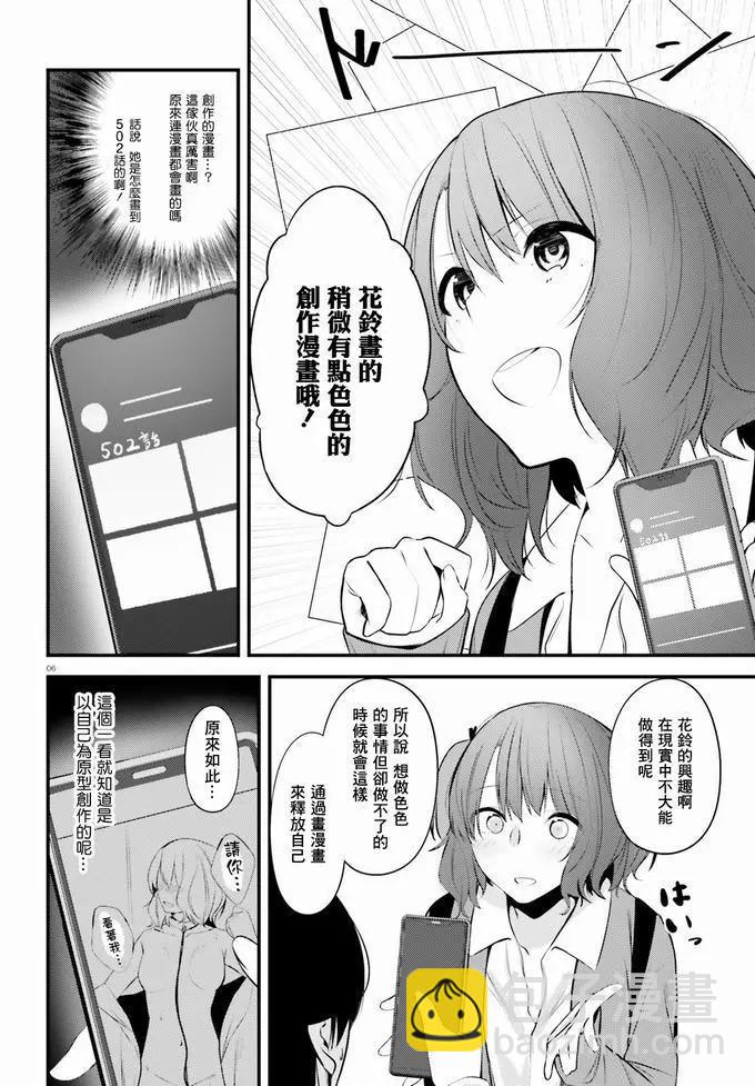 第10话5