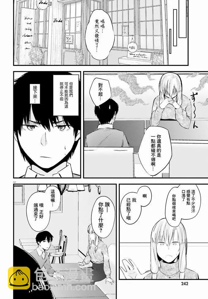 第11话11