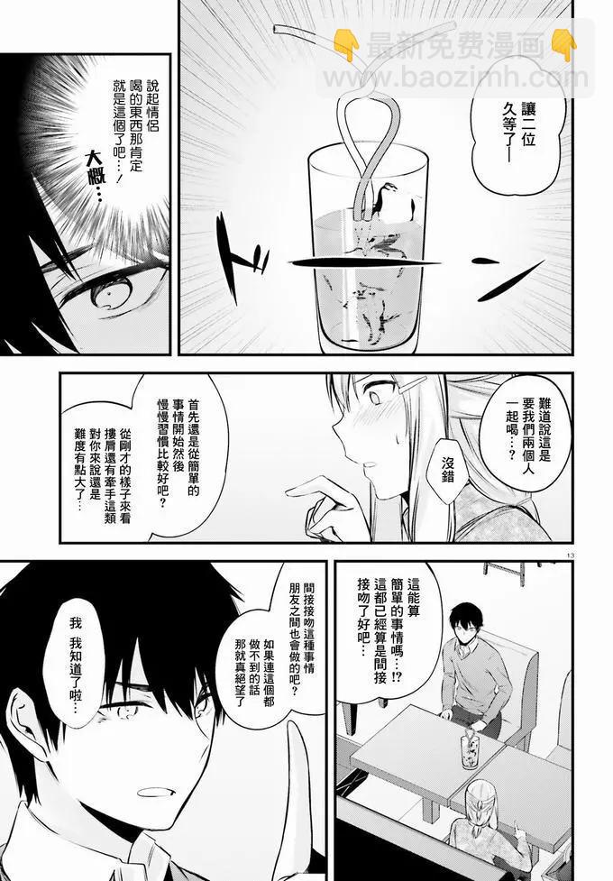 第11话12