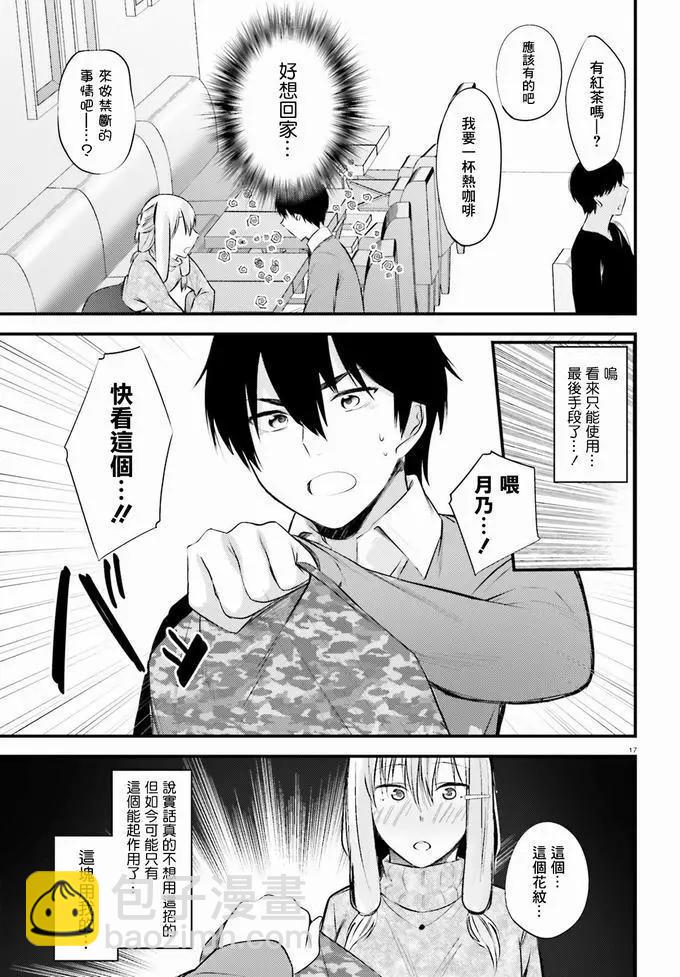 第11话16