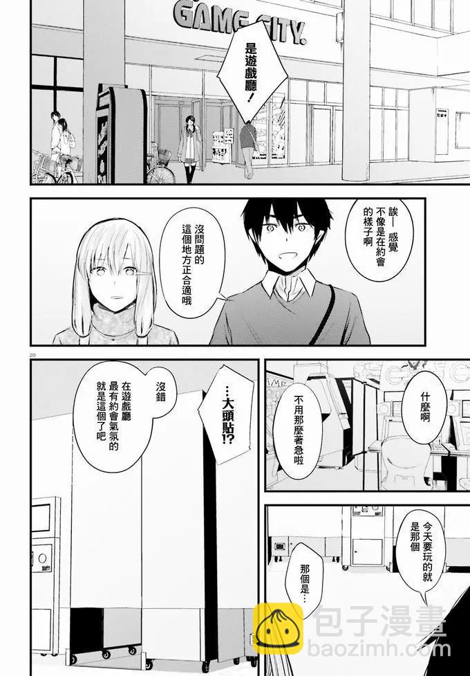 第11话19