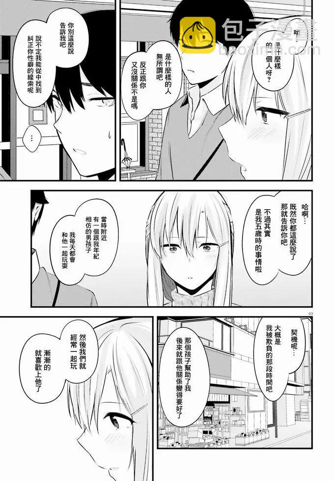 第11话2