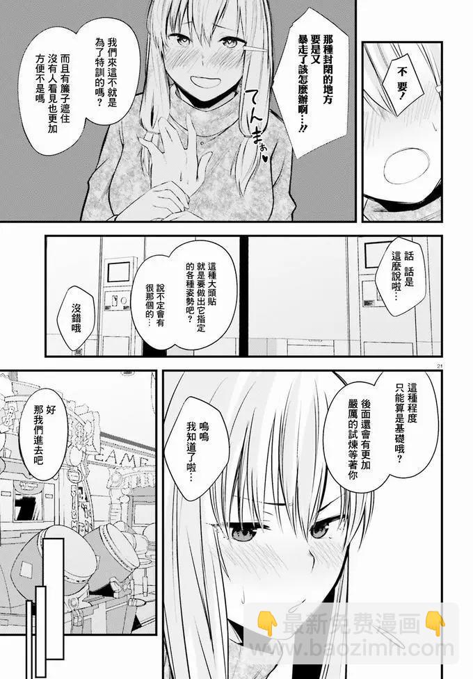 第11话20