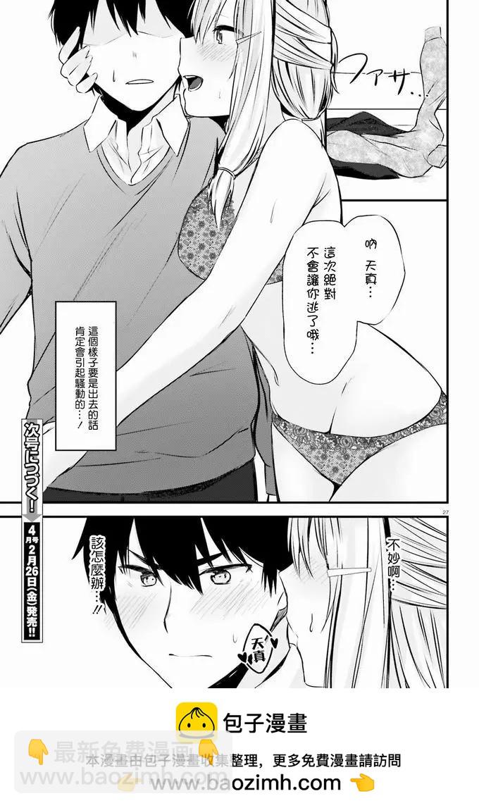 第11话26