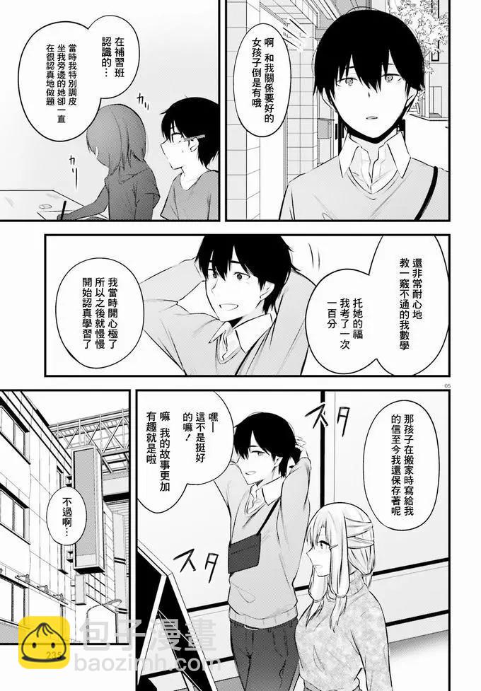 第11话4