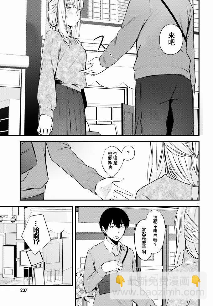 第11话6