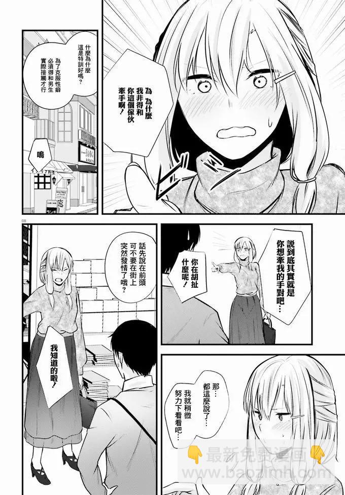 第11话7
