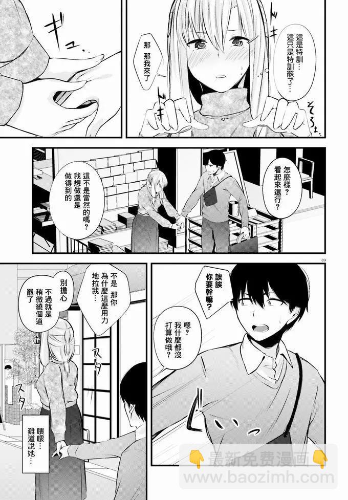 第11话8