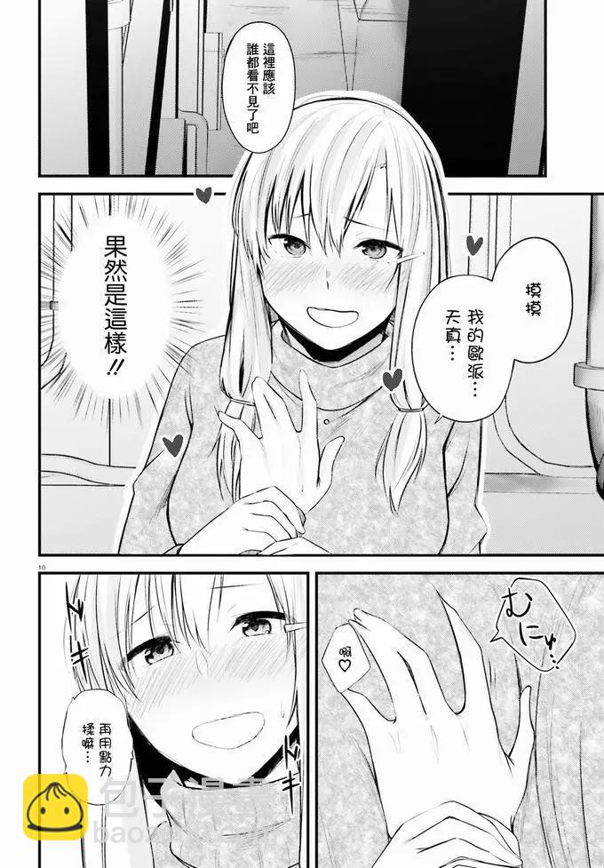 第11话9