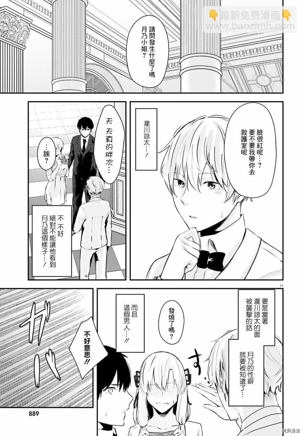 第14话10