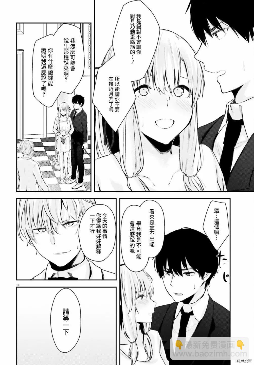 第14话15