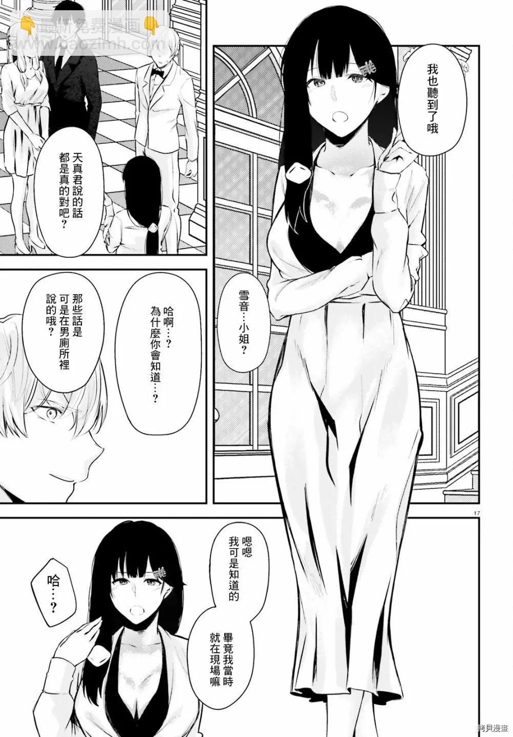 第14话16