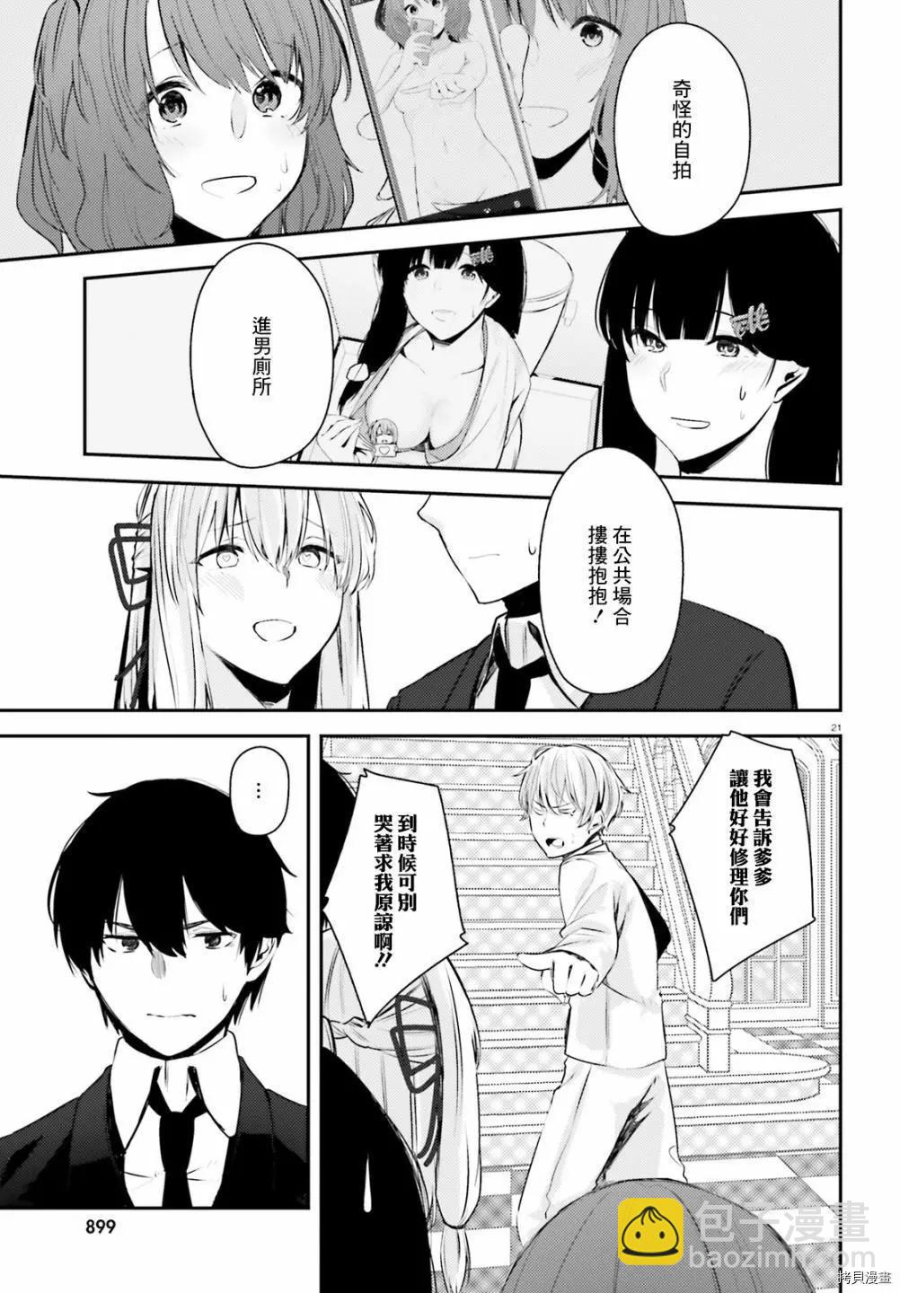 第14话20