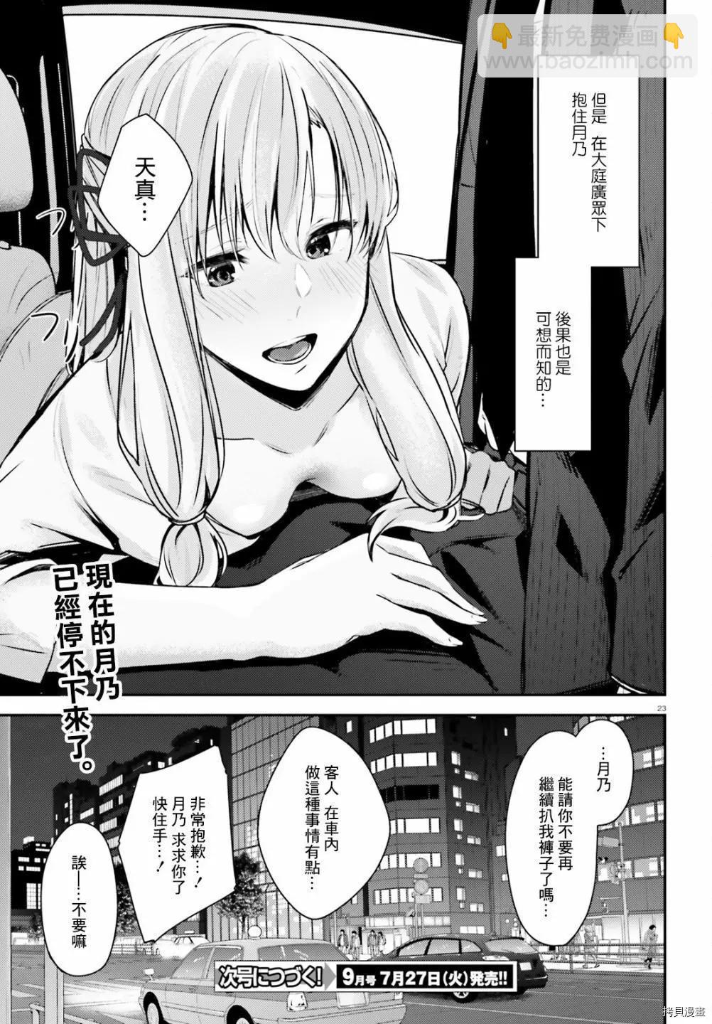 第14话22