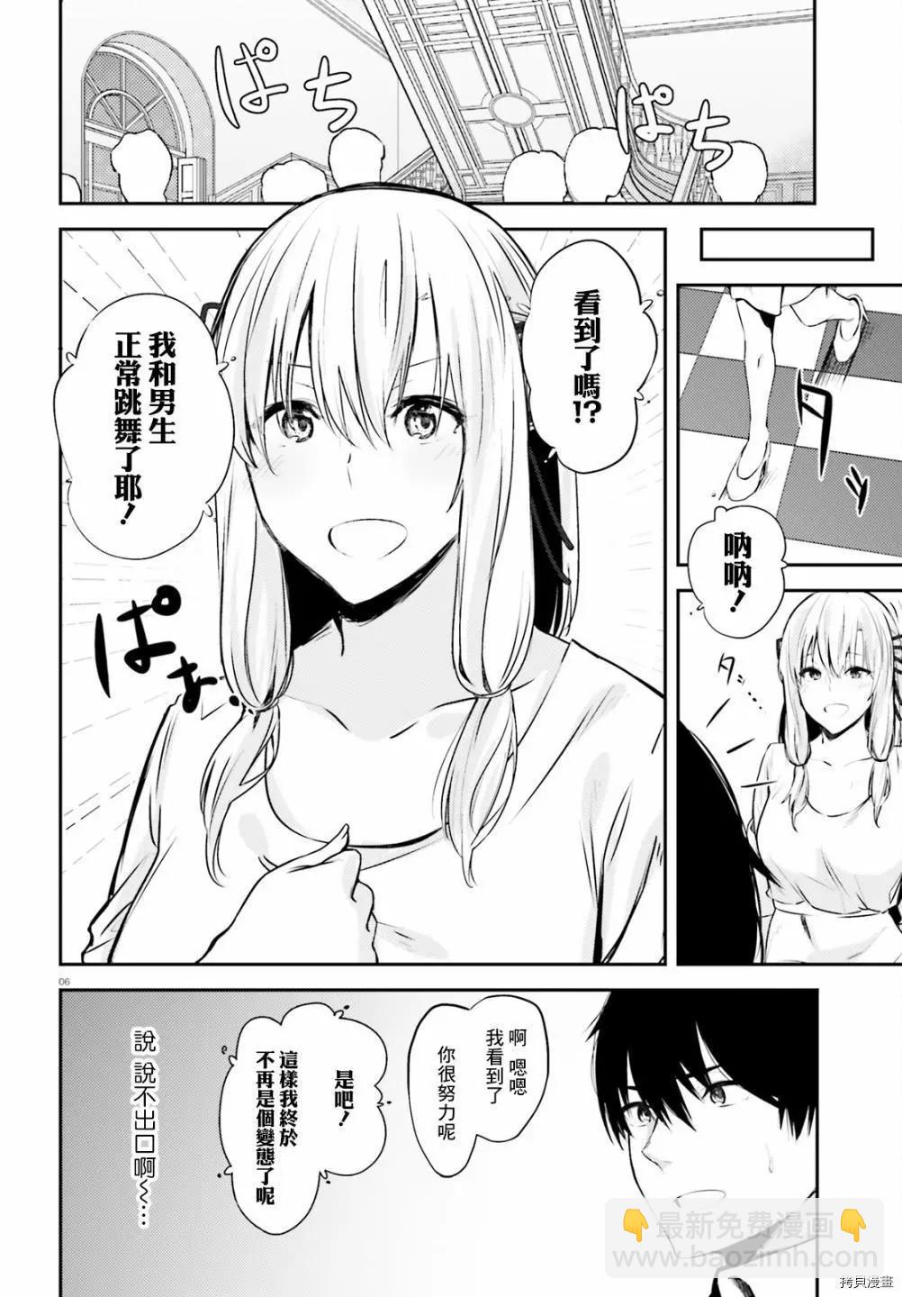 第14话5