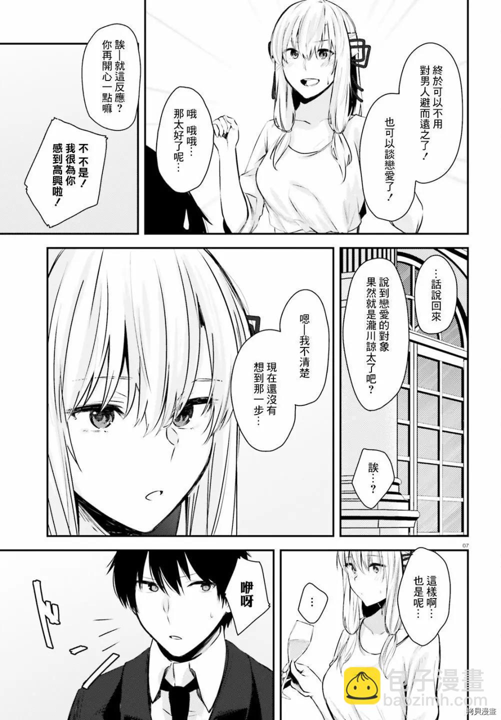 第14话6