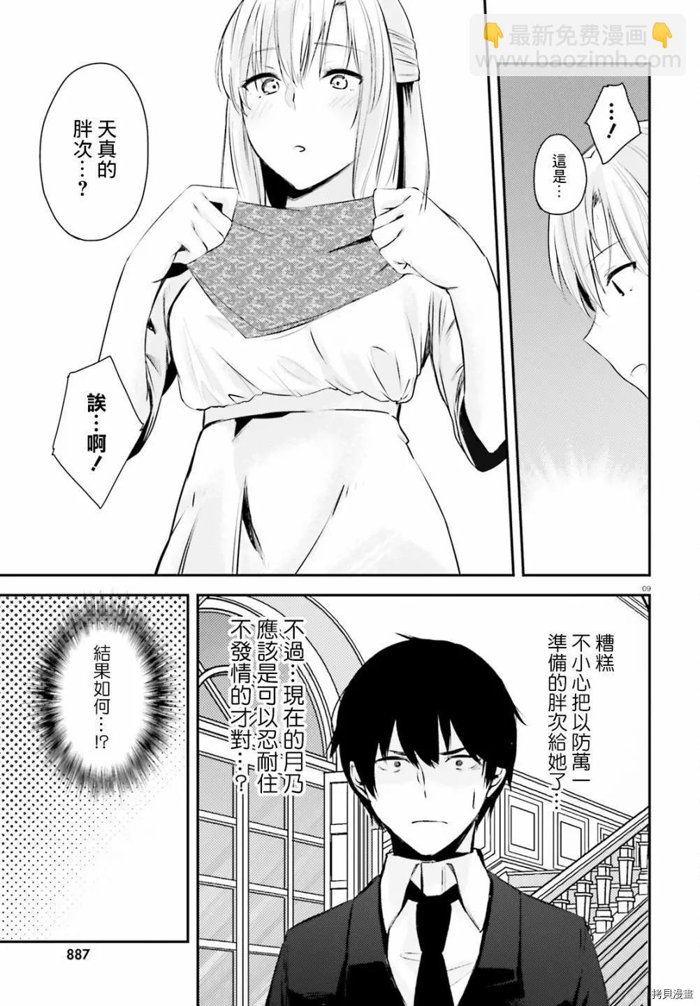 第14话8