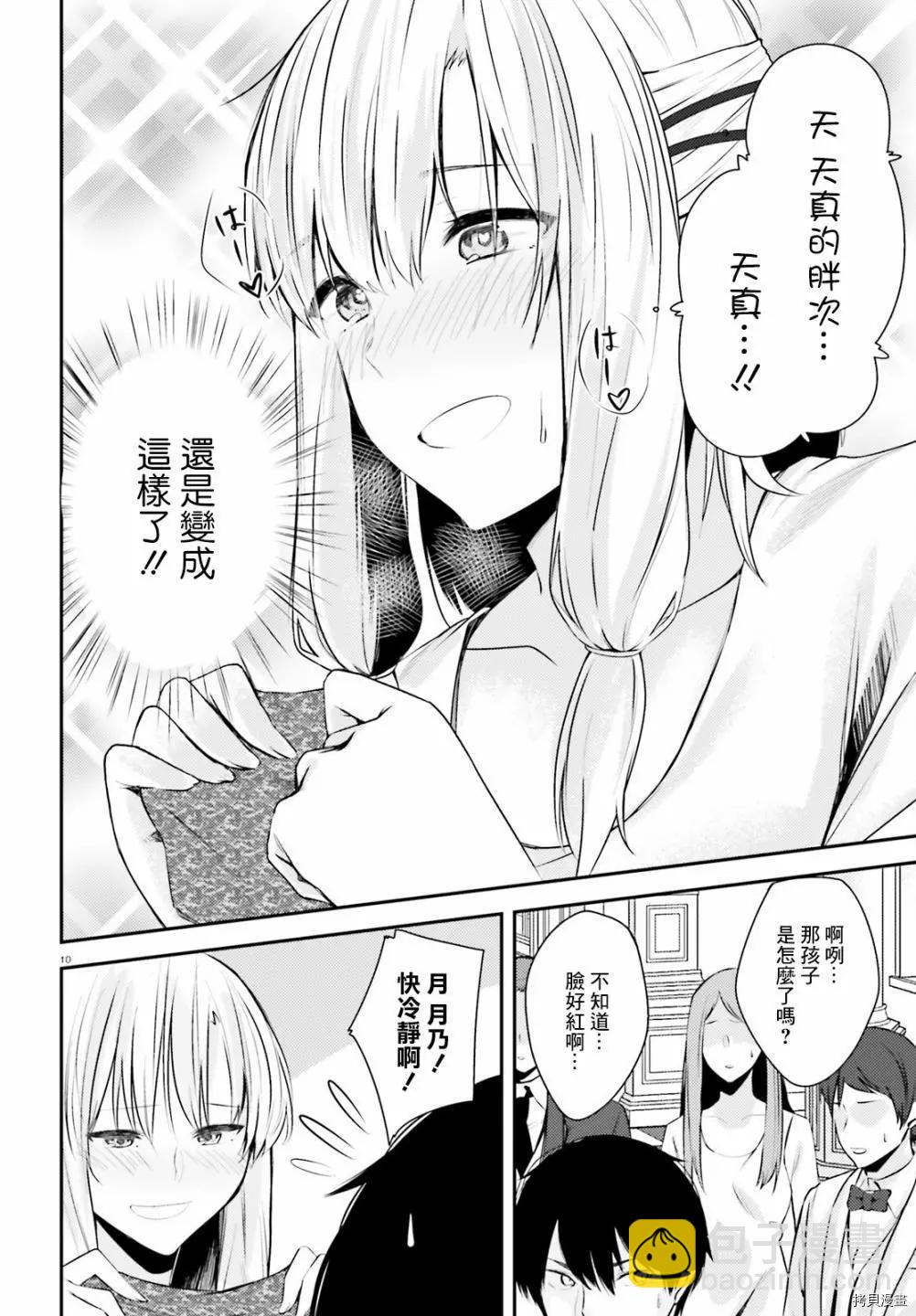 第14话9