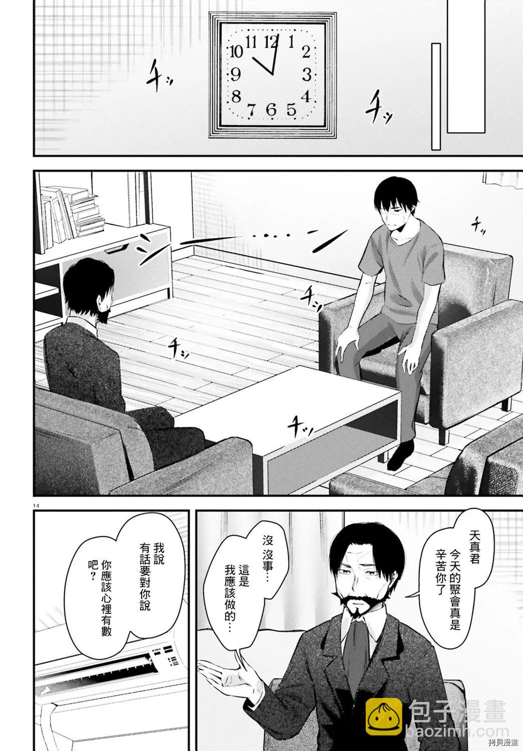 第15话13
