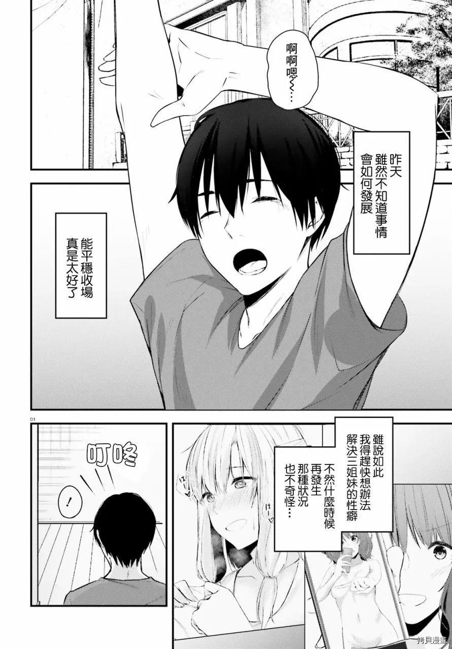 第16话0