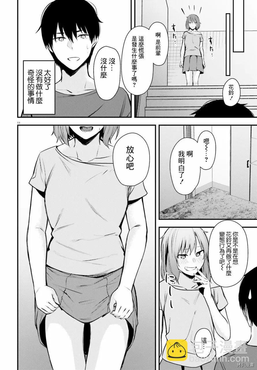 第16话10
