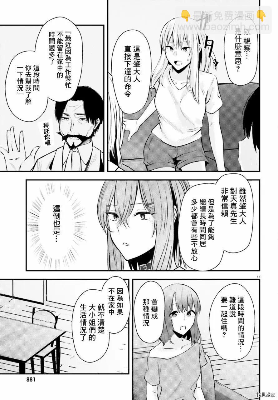 第16话13