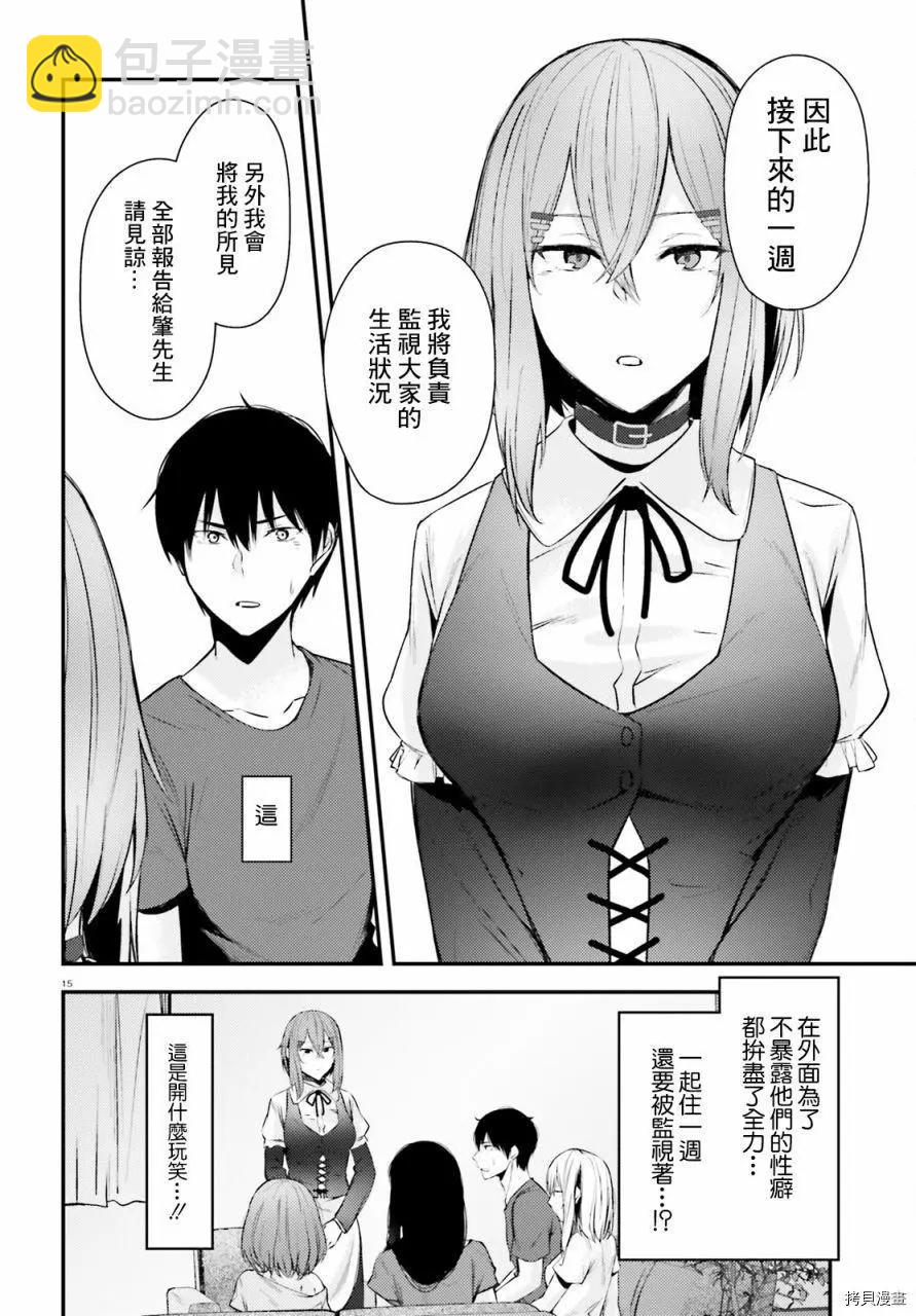 第16话14