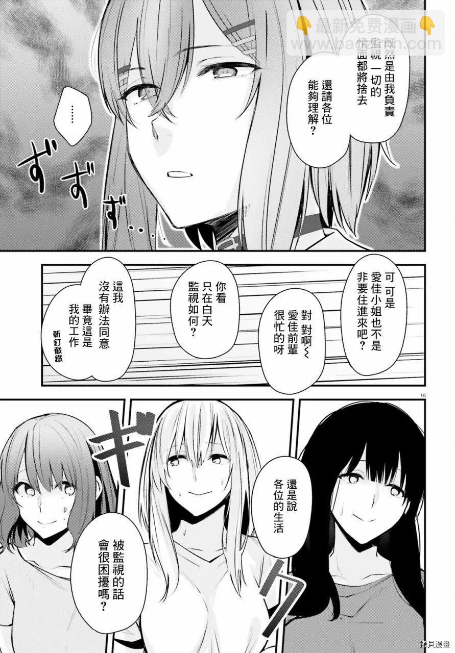 第16话15