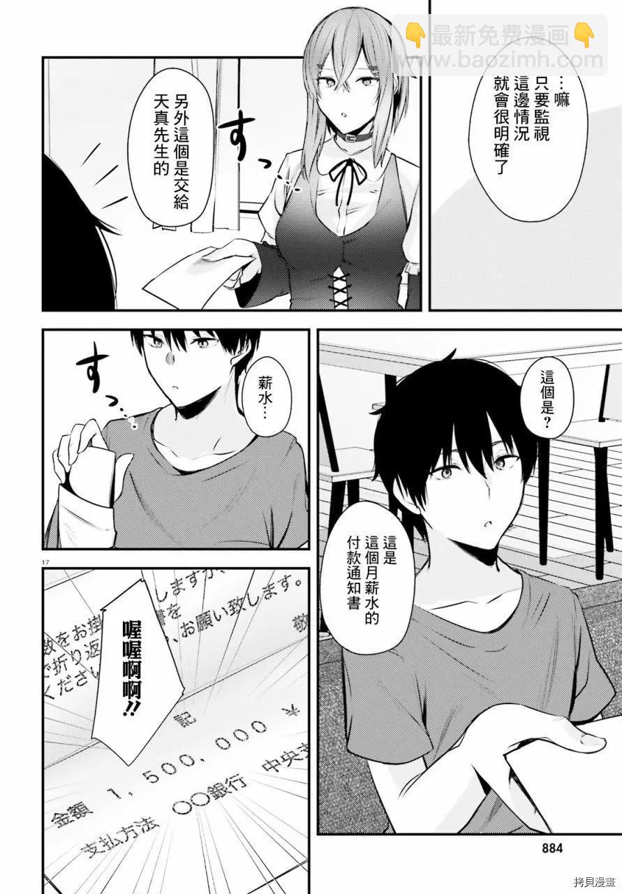 第16话16
