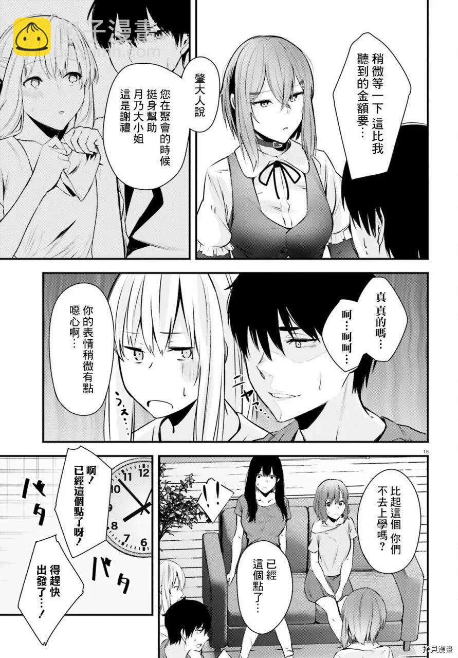 第16话17