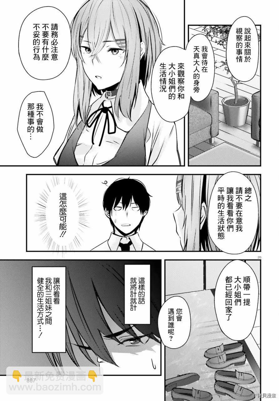 第16话19