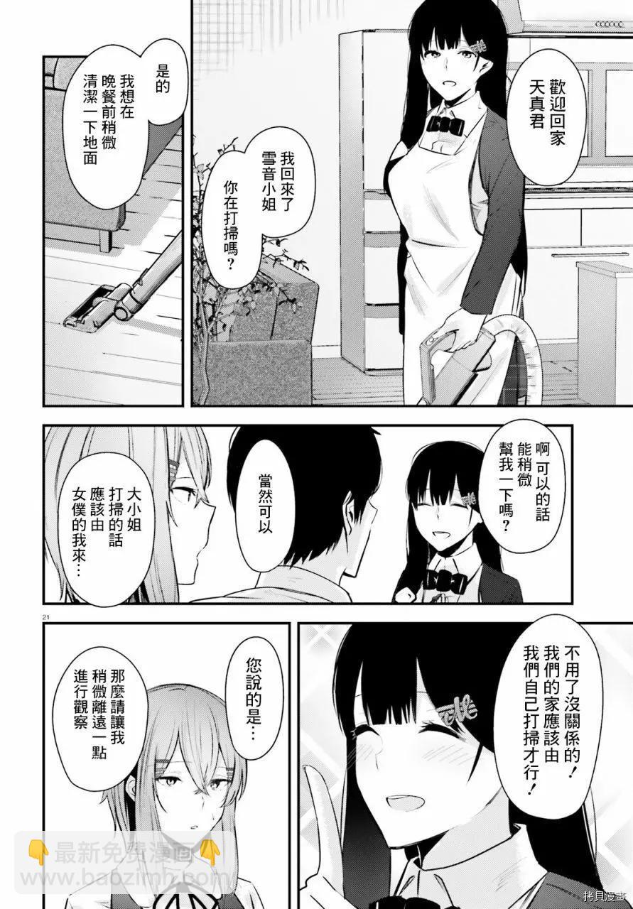 第16话20