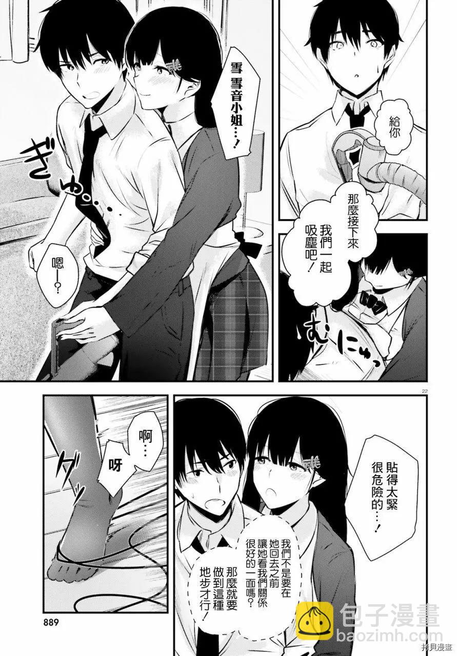 第16话21