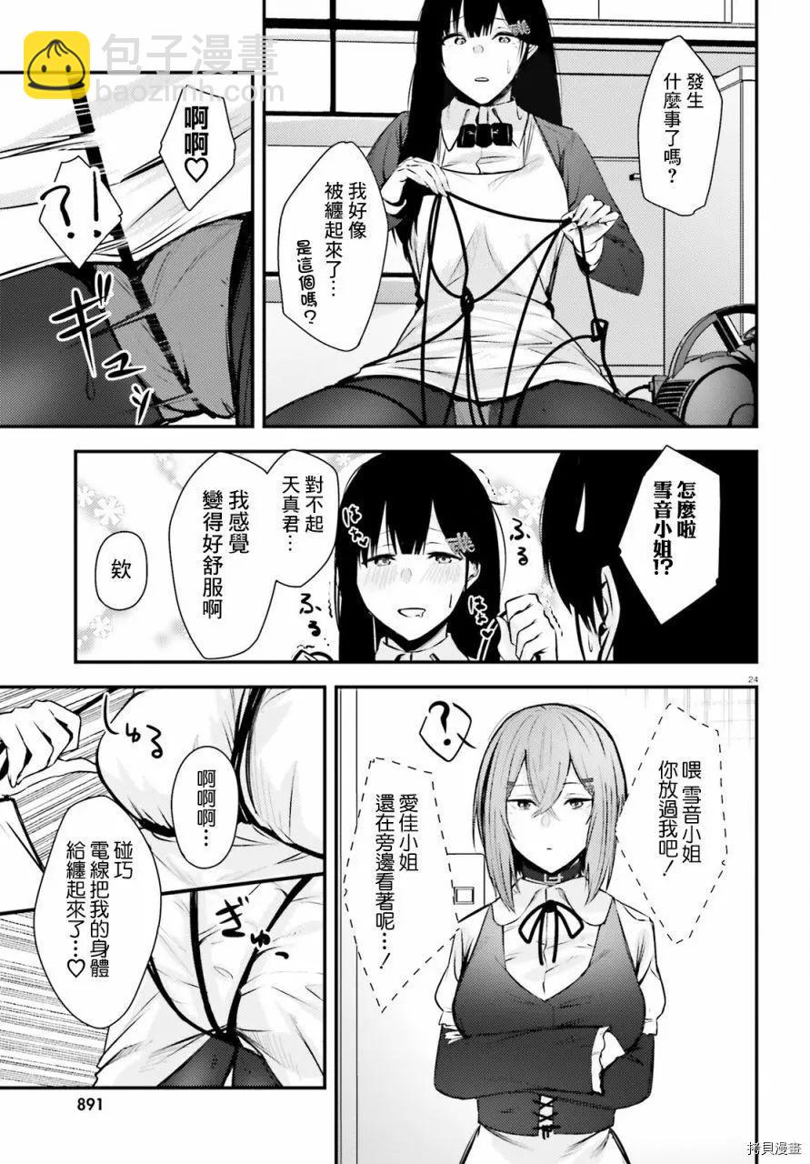 第16话23