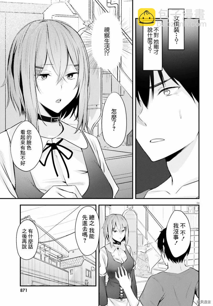 第16话3